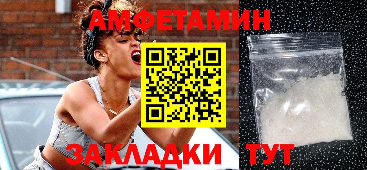 АМФЕТАМИН VHQ  Вход с VPN  Амфетамин  Елизово 