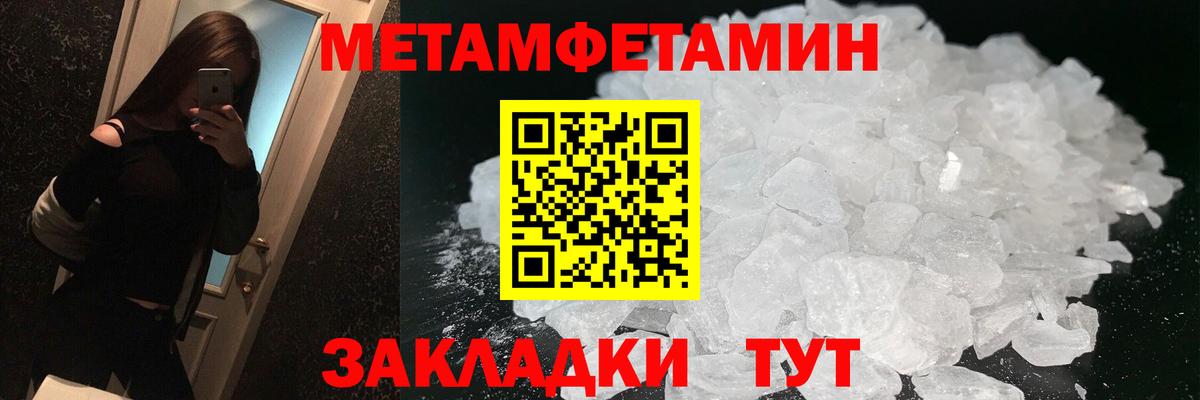 АМФЕТАМИН 97% Елизово