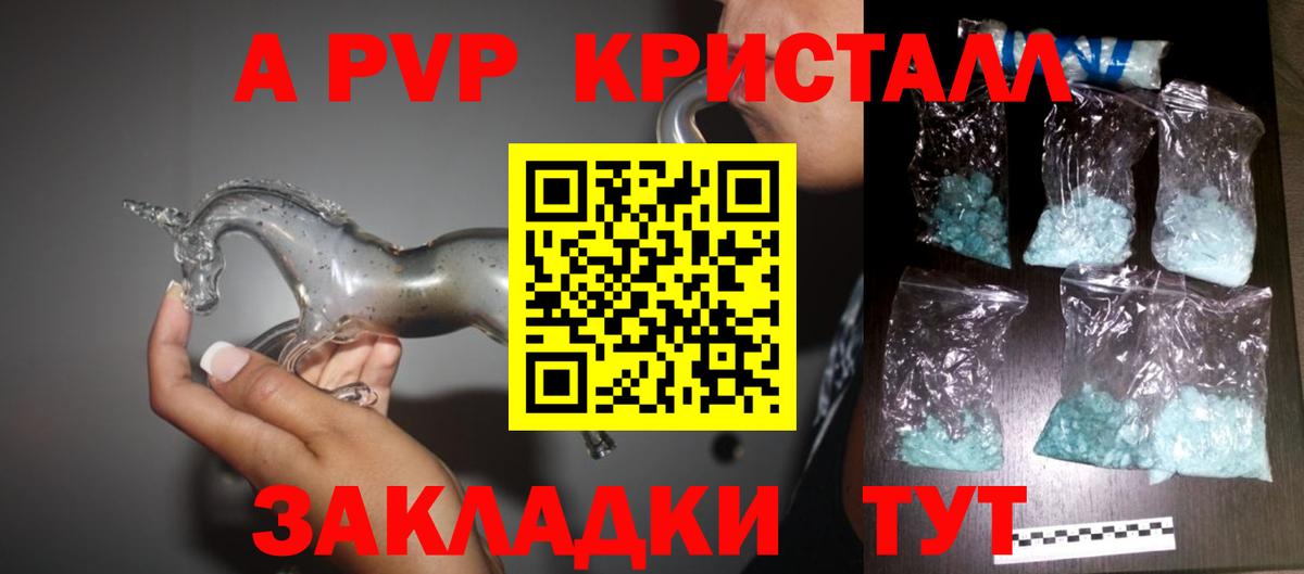 Елизово  A PVP СК КРИС  Альфа ПВП  A PVP Соль  Вход с VPN  A-PVP Соль 