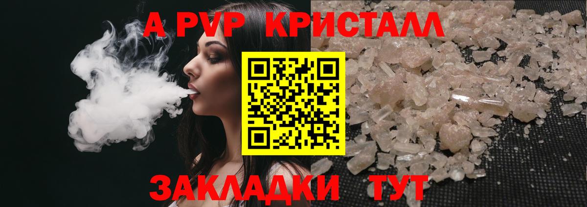 Альфа ПВП крисы CK Елизово