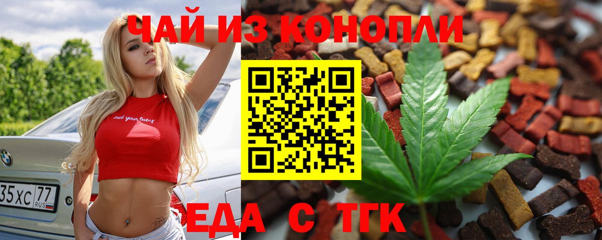 Елизово  Печенье с ТГК марихуана  Вход с VPN 