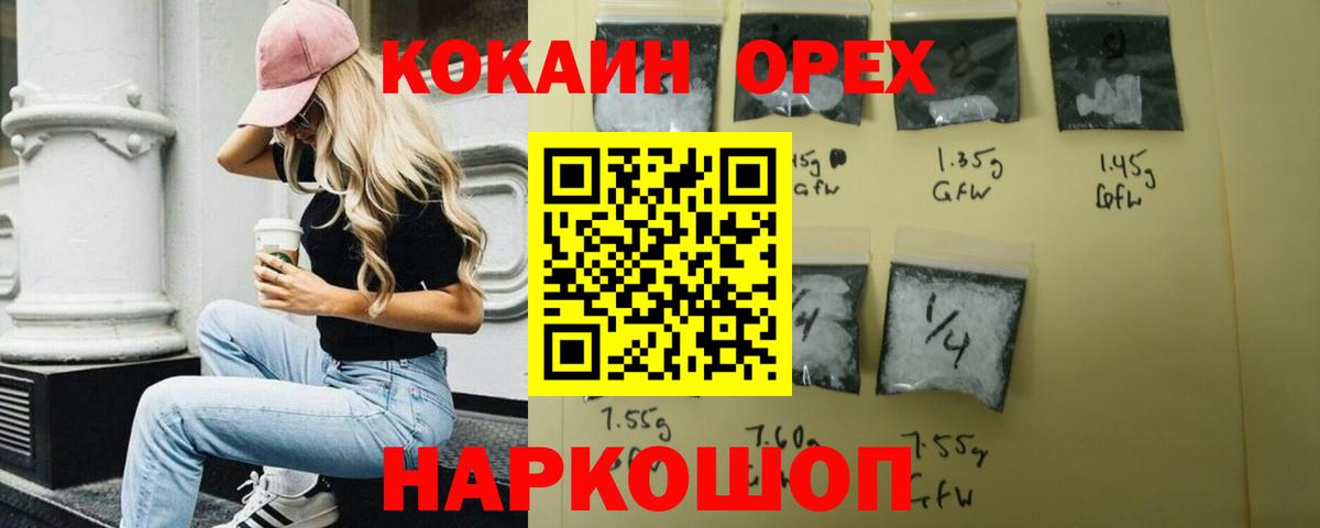 КОКАИН Эквадор Елизово