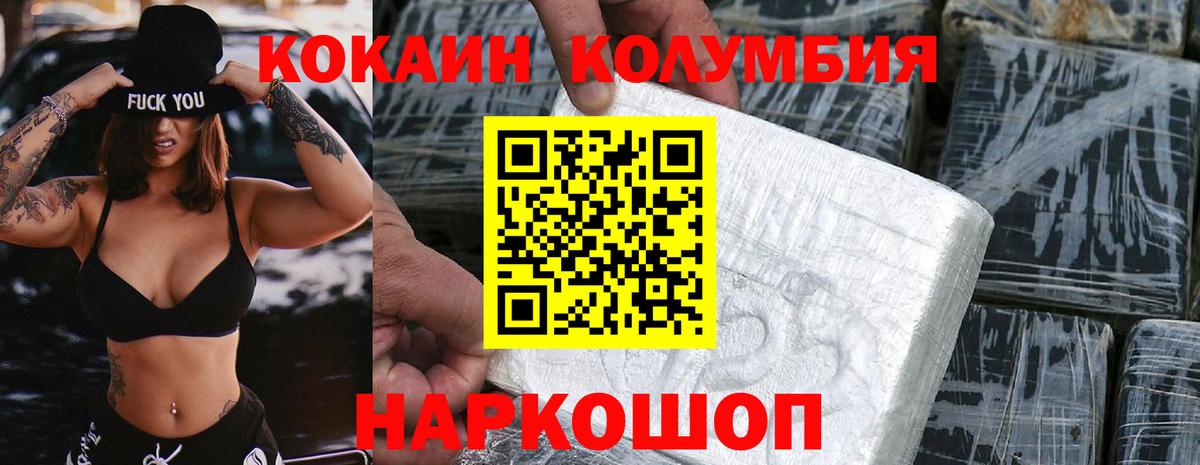 Cocaine FishScale  Вход с VPN  COCAIN Колумбийский  Елизово 