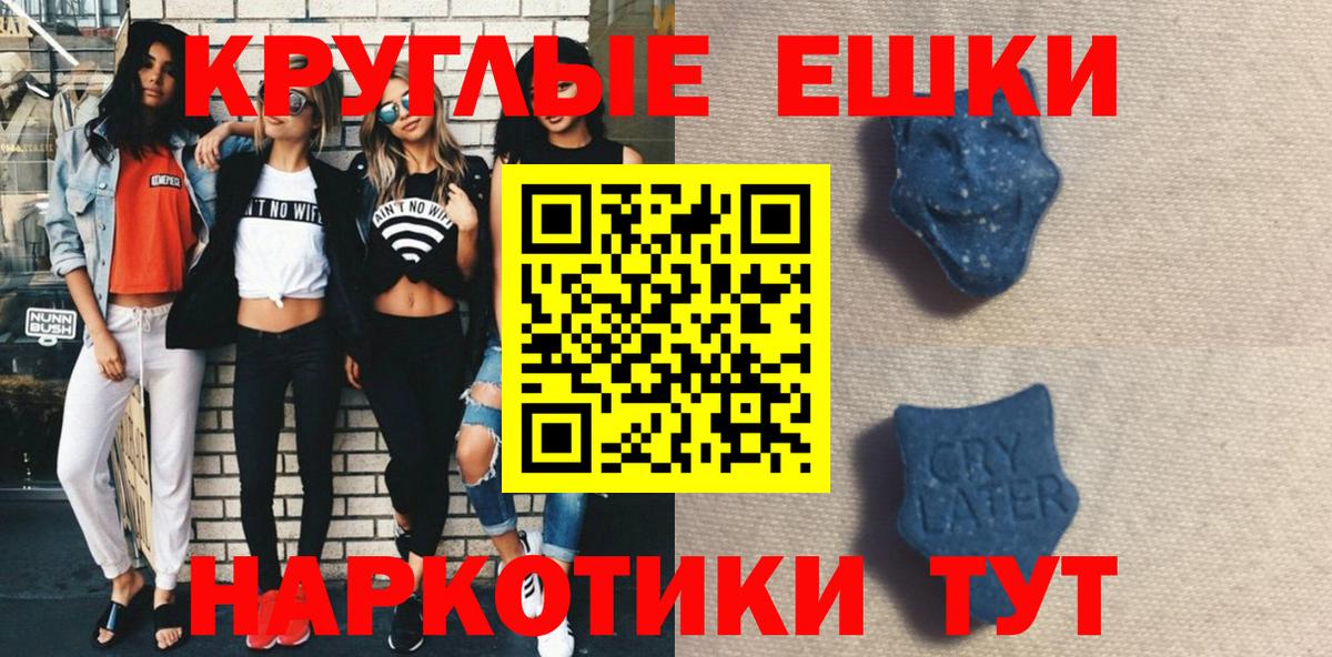 ЭКСТАЗИ таблы Елизово