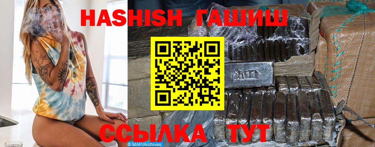 Гашиш hashish  Вход с VPN  ГАШ  Елизово 