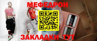 мефедрон VHQ Балаково