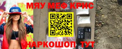 мефедрон VHQ Балаково
