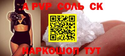 соль ск Балахна