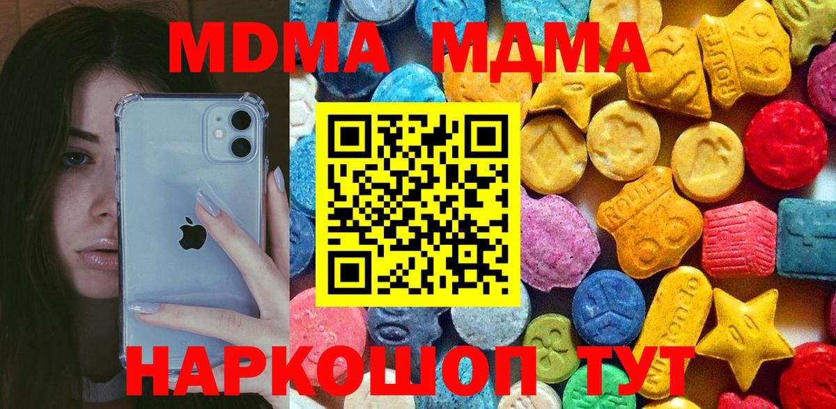 MDMA Molly  MDMA кристаллы  Вход с VPN  Елизово 