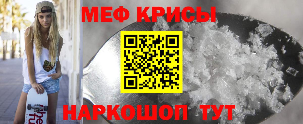 Меф mephedrone  МЕФ mephedrone  Елизово  Вход с VPN 