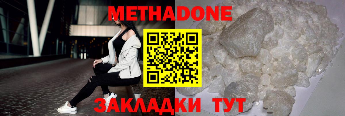 МЕТАДОН VHQ Елизово