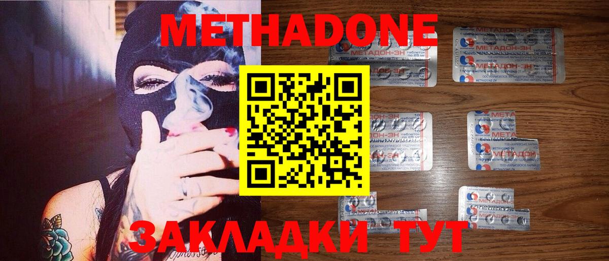 Метадон кристалл  Метадон VHQ  Елизово  Вход с VPN 