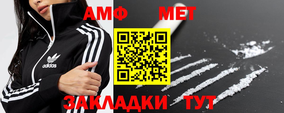 МЕТАМФЕТАМИН винт  Вход с VPN  Елизово 