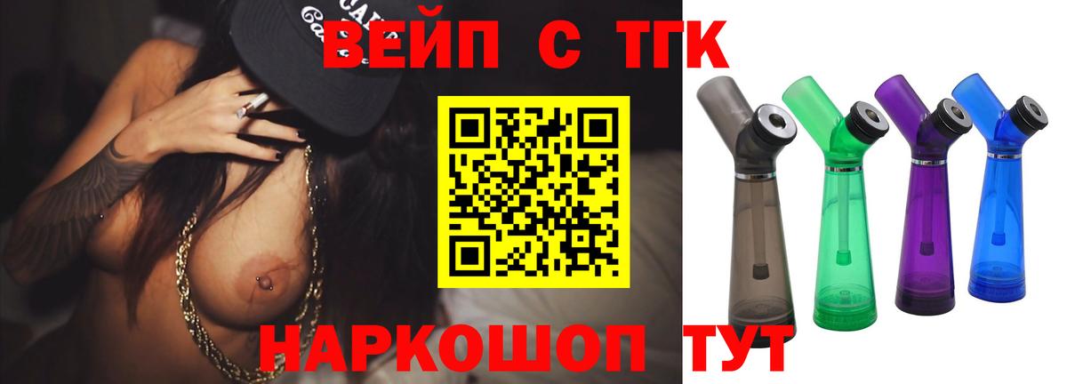 Дистиллят ТГК гашишное масло Елизово
